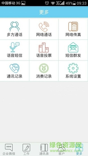 移銷寶app