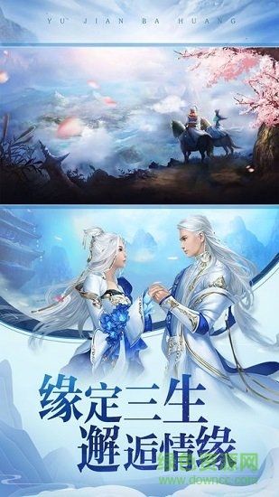 御劍八荒之輪回 v1.0.76 安卓版 1