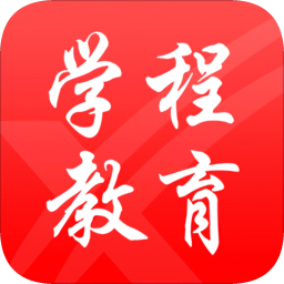 學程教育