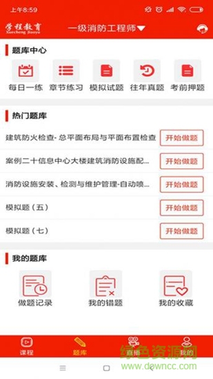 學(xué)程教育 v1.1.40 安卓版 0