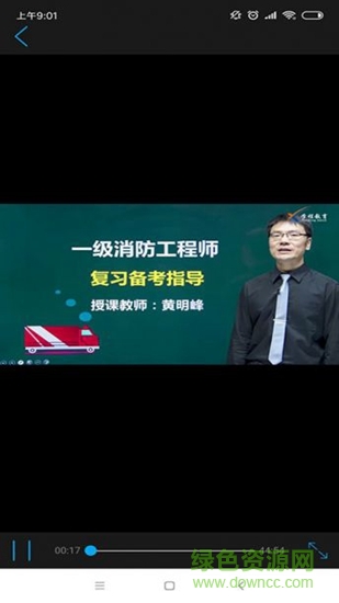 學(xué)程教育 v1.1.40 安卓版 1