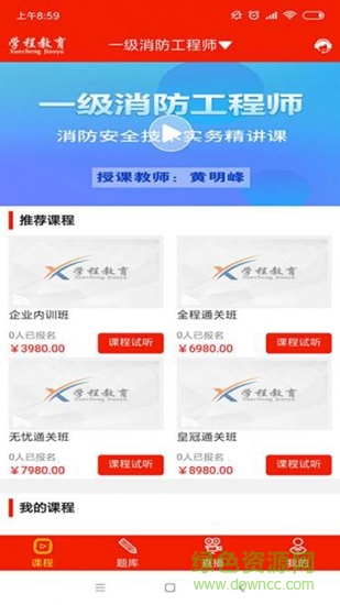 學(xué)程教育 學(xué)程教育app