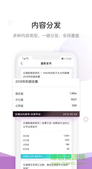 樂(lè)偶云(掌上辦公) v1.3.0 安卓版 2