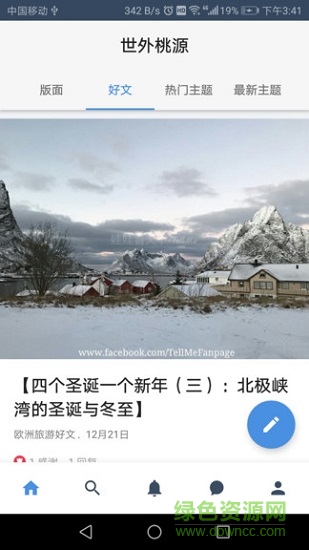 世外桃源 v1.0.0 安卓版 0