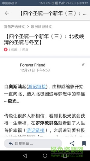 世外桃源下載