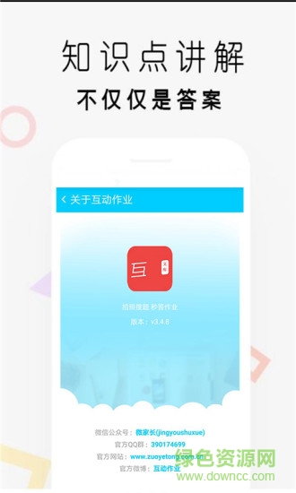 互動(dòng)文庫 v5.8.5 安卓版 0
