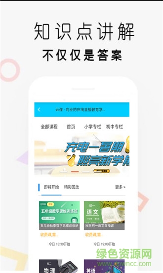 互動(dòng)文庫 v5.8.5 安卓版 1