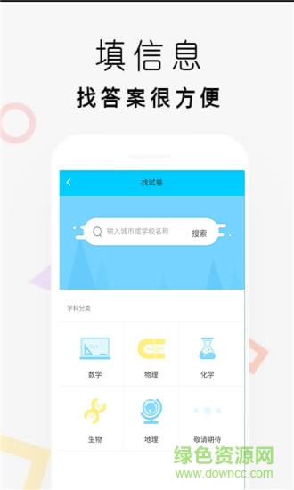 互動(dòng)文庫 v5.8.5 安卓版 3