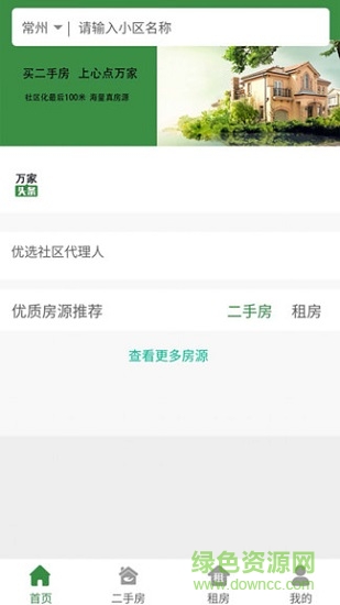 心點(diǎn)萬家 v1.0 安卓版 0