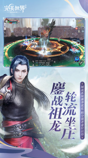 完美世界手游港服 v1.382.0 安卓版 0