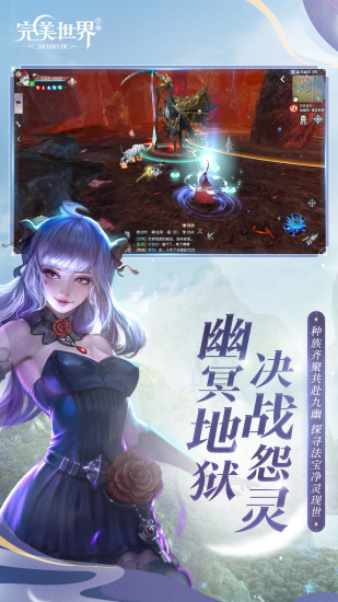完美世界手游港服 v1.382.0 安卓版 2