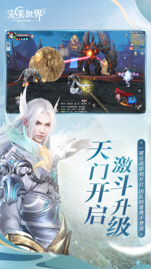 完美世界港版