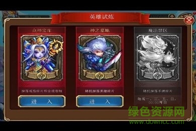 神域之爭超v版 v1.5.6 安卓bt版 2