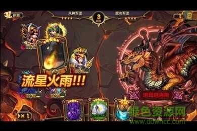 神域之爭bt版下載