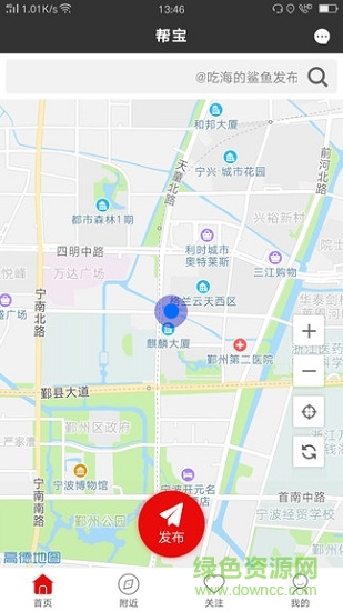 幫寶app下載