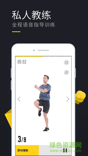 云麥運動 v1.0 安卓版 3
