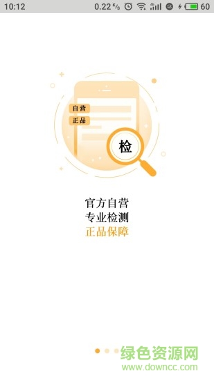 優(yōu)機(jī)客戶端(二手機(jī)交易) v1.2 安卓版 0