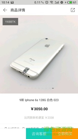 優(yōu)機(jī)客戶端(二手機(jī)交易) v1.2 安卓版 2