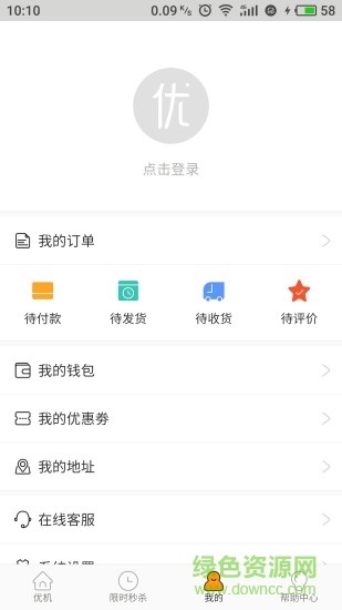 優(yōu)機(jī)客戶端(二手機(jī)交易) v1.2 安卓版 3
