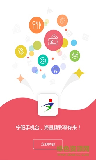 寧陽手機(jī)臺(tái)客戶端