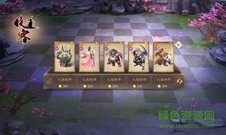 俠客自走棋手游下載