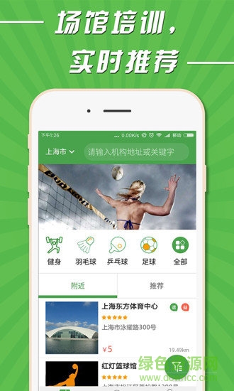 9運動 v2.0.1 安卓版 1