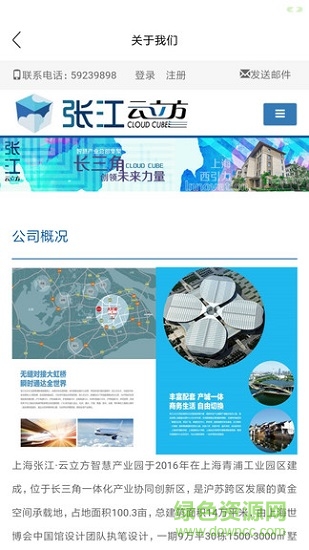 張江云立方 v1.1.9 安卓版 0