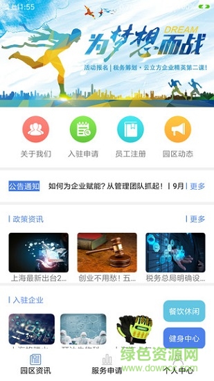 張江云立方下載