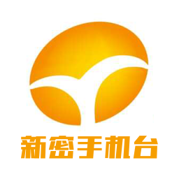 新密手機(jī)臺(tái)