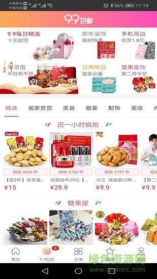 淘券先生 v2.1.2 安卓版 0