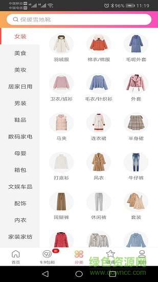 淘券先生 淘券先生app下載