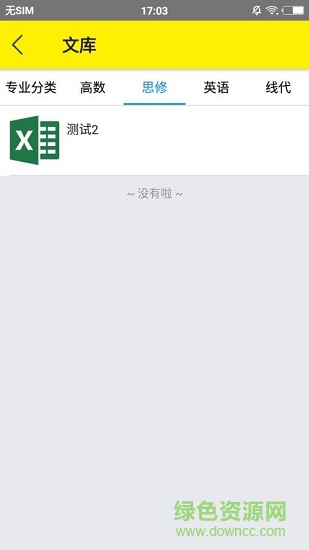 五只貓打印 v1.0 安卓版 0