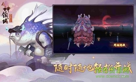 眾神領(lǐng)域三界自走棋官方版 v1.0.7 安卓版 1
