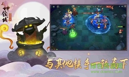 眾神領(lǐng)域三界自走棋下載
