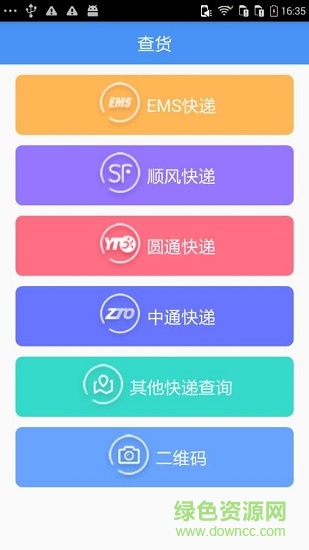貨來了app下載