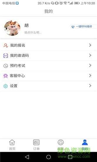 享駕車 v1.0.10 安卓版 1