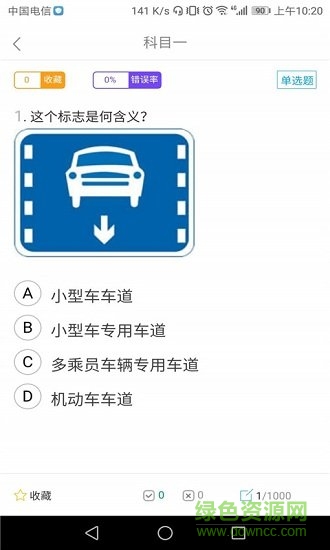享駕車 享駕車安卓版下載