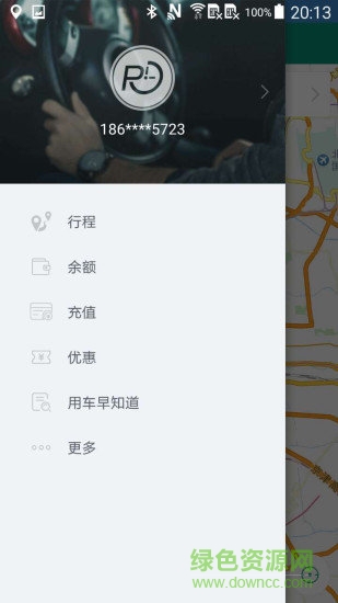e路任我行 v1.3.1 安卓版 1