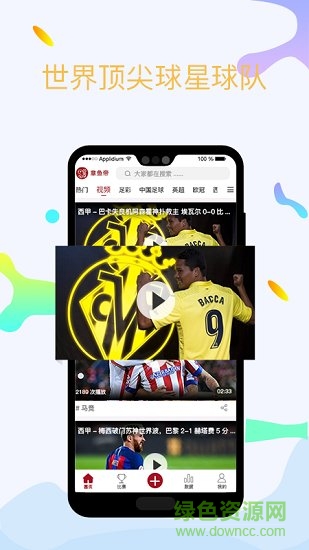 章魚帝 v5.2.0 安卓版 0