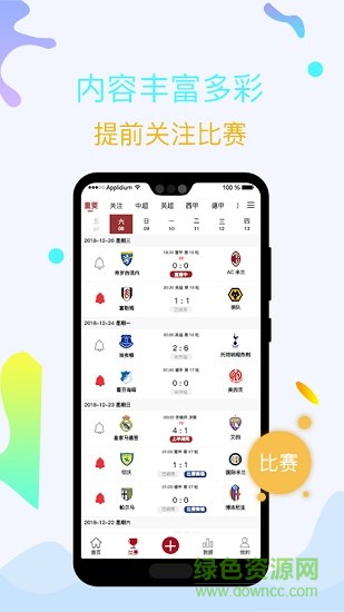 章魚帝 v5.2.0 安卓版 2