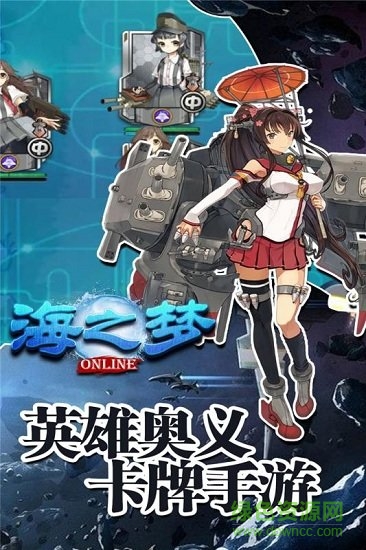 海之夢(mèng)online手游 v1.0.0 安卓版 1