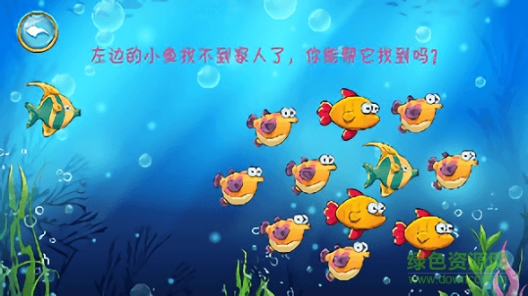 布丁兒童學(xué)海洋app下載
