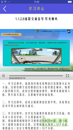 溫州機動車駕駛?cè)死碚撆嘤?xùn)app2