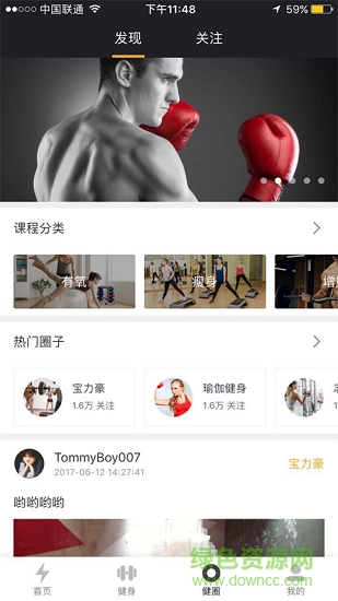 阿貍運動安卓版下載