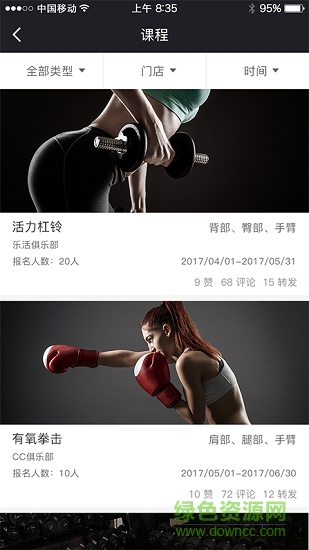 阿貍運動 v0.0.52 安卓版 3