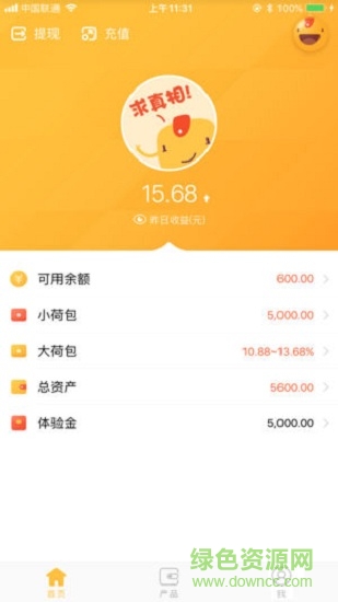 荷包iphone版(荷包理財(cái)) v4.9.7.8 蘋果手機(jī)版 2
