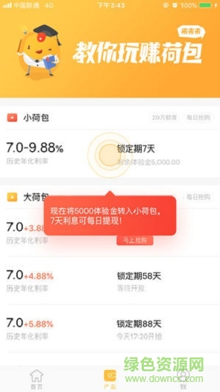 荷包ios下載