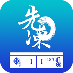 先凍廚房
