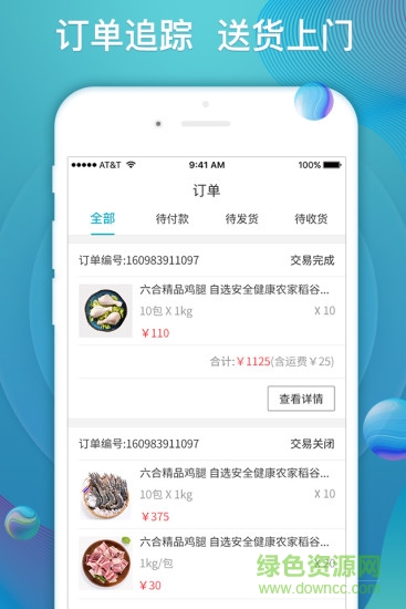 先凍廚房手機版