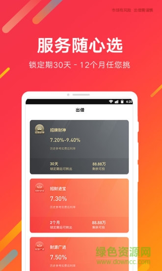 財神爺爺iPhone版 v6.3.2 蘋果手機版 0